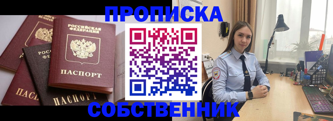 где прописаться в Владимирской области