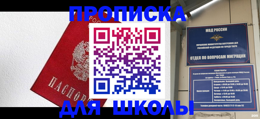 прописка ребенка в Владимирской области