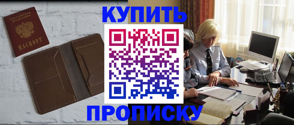 временная регистрация надежно в Владимирской области