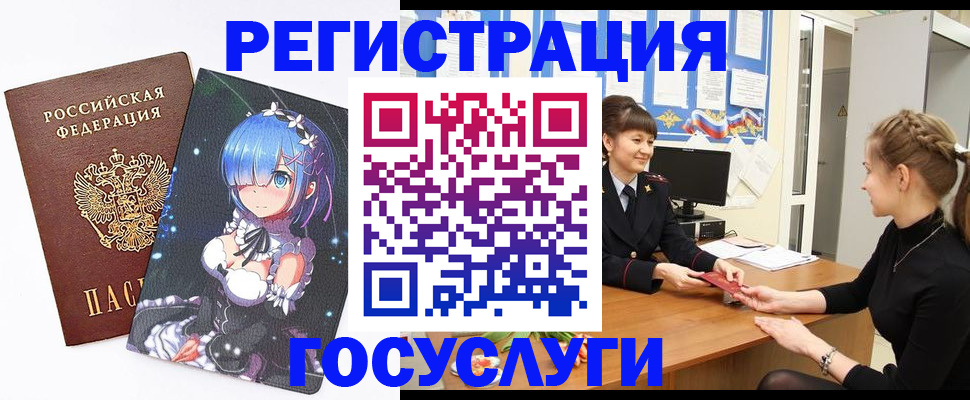 прописка штамп в Владимирской области